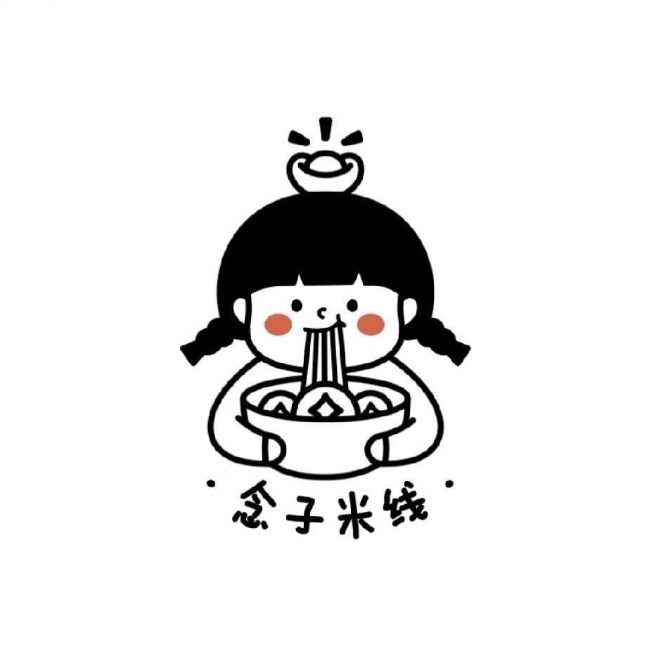 新密美食园念子米线