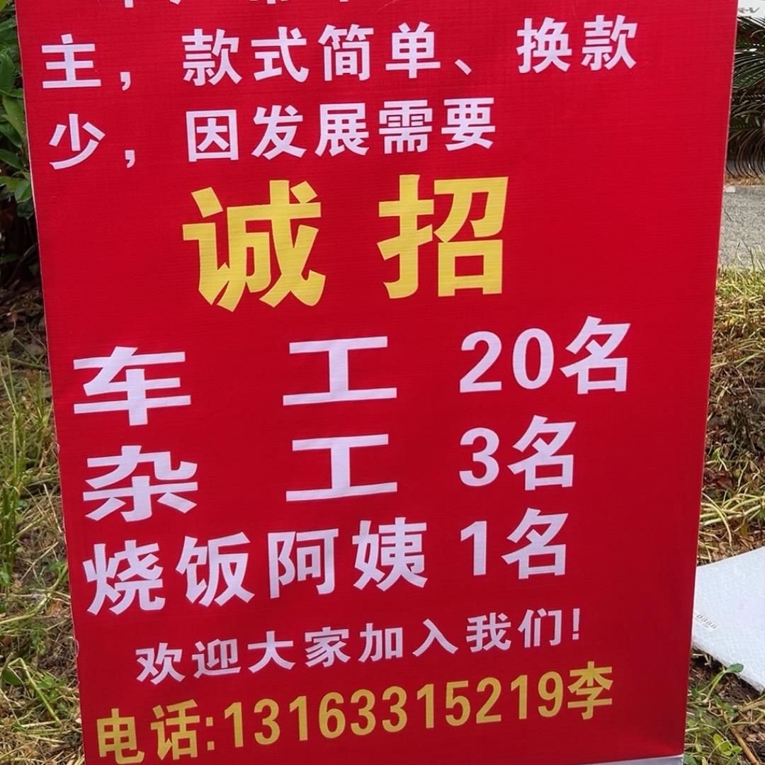 飞腾制衣（常年招工）