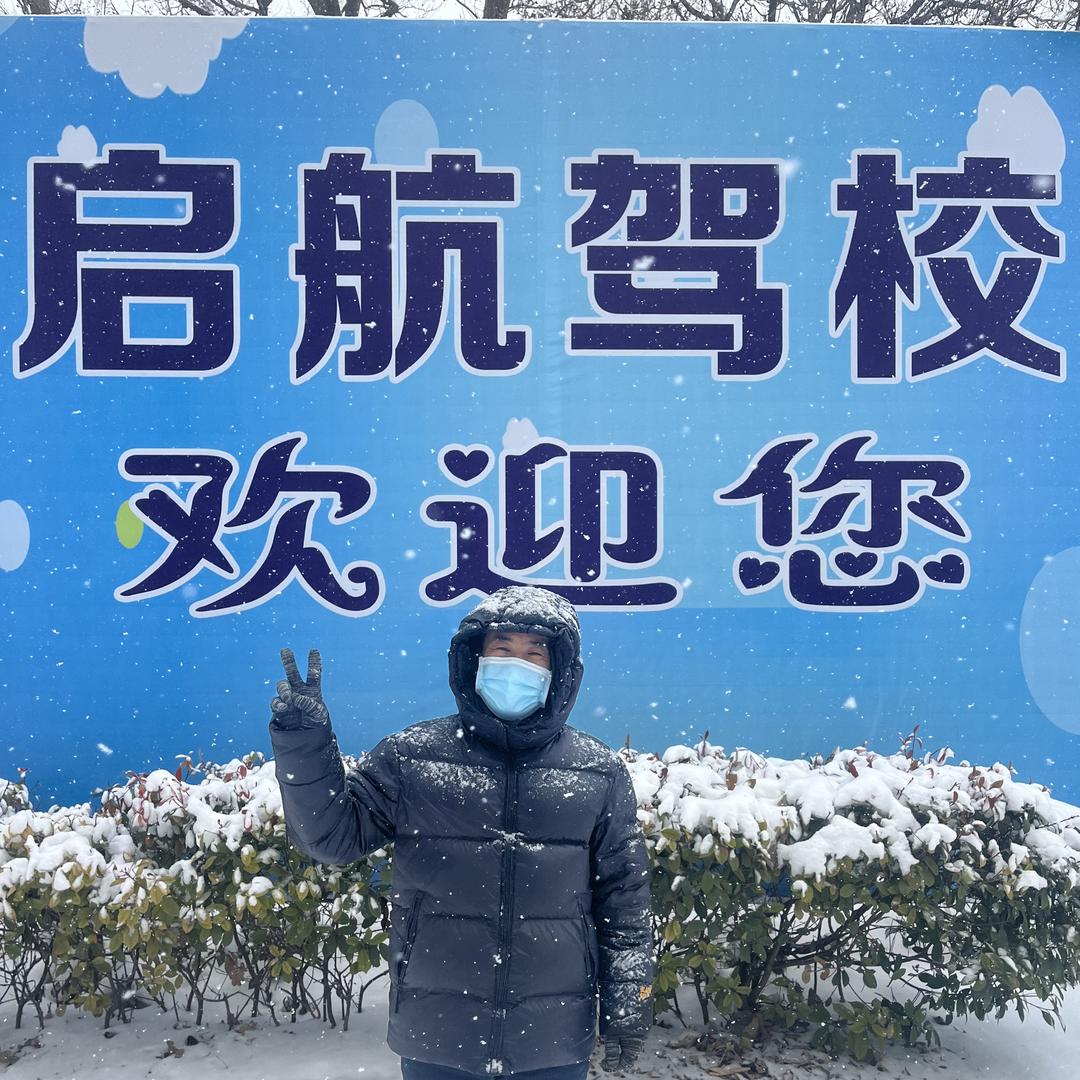 商丘启航机动车驾驶员培训有限公司