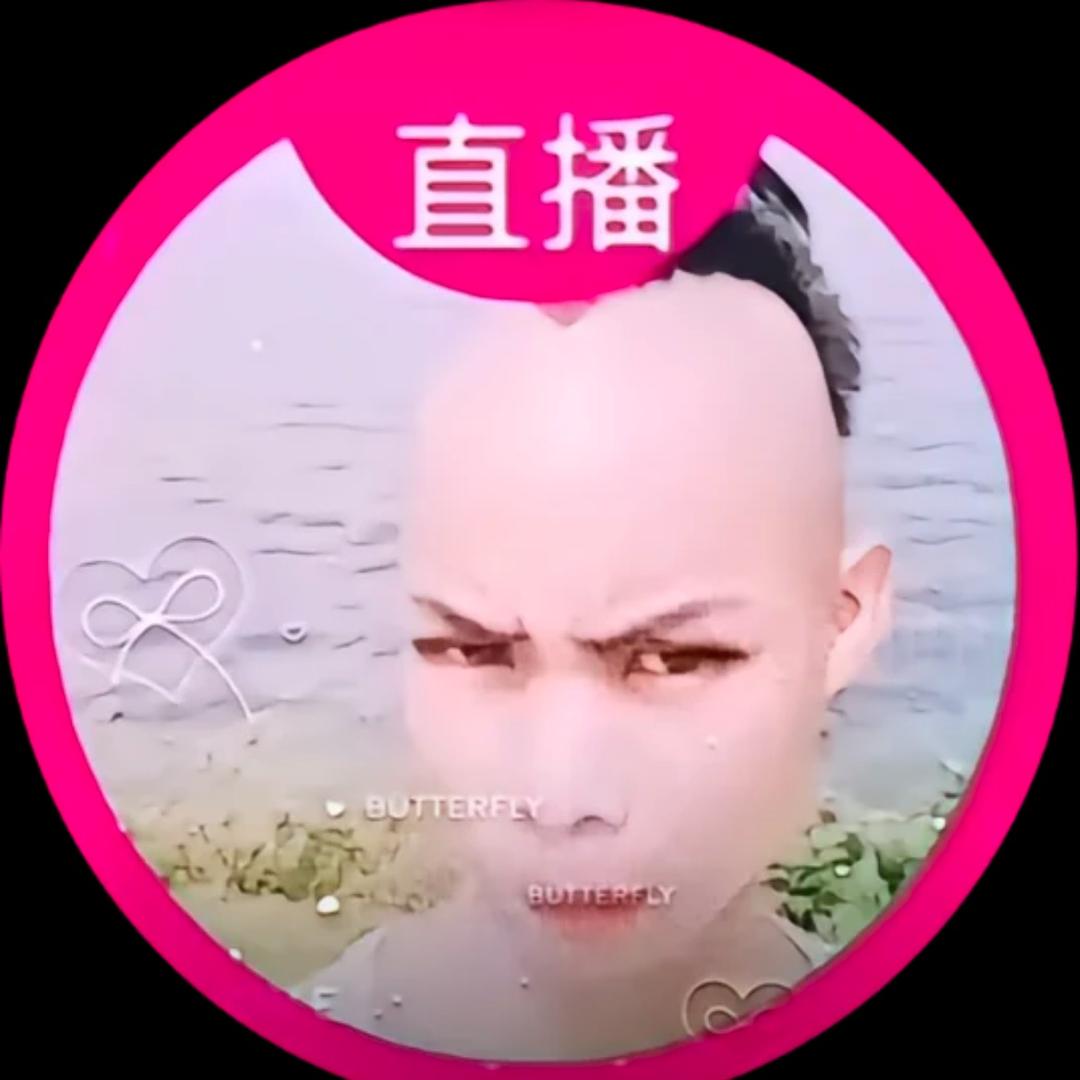 喜欢丑的