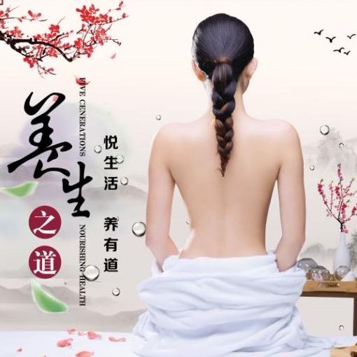 佳妍养生馆玉环市佳妍养生馆