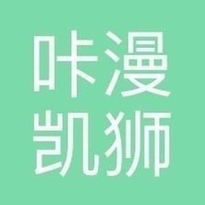 咔漫凯狮常熟市卡曼儿服饰有限公司服饰专卖店
