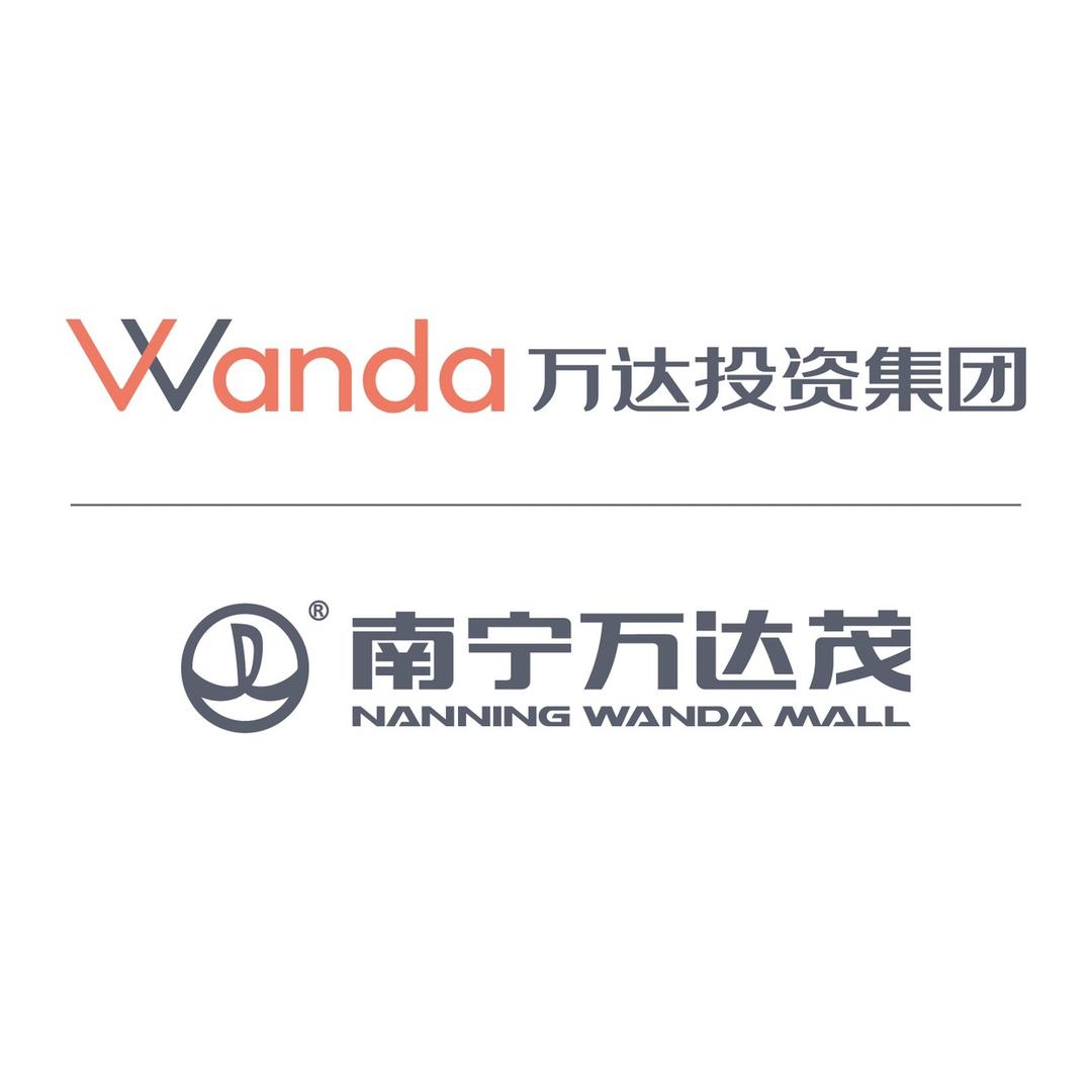 《南宁万达茂》