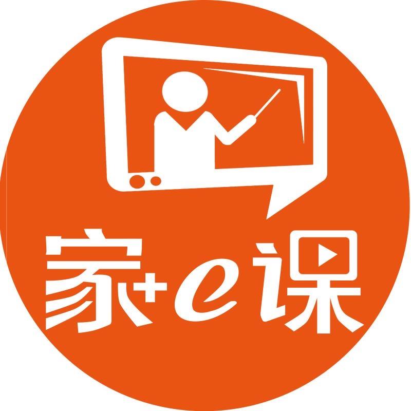 家e课小学资料