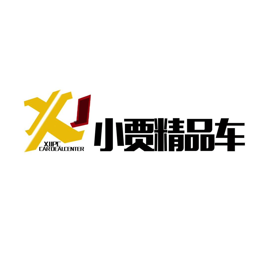 精品二手车（贾冬敏）专注小公里