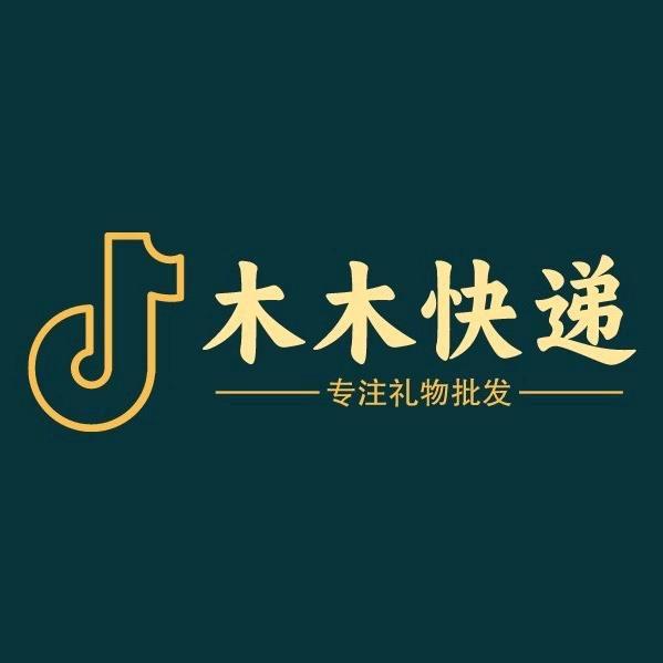 木木🎁（升级。回流，小助理）