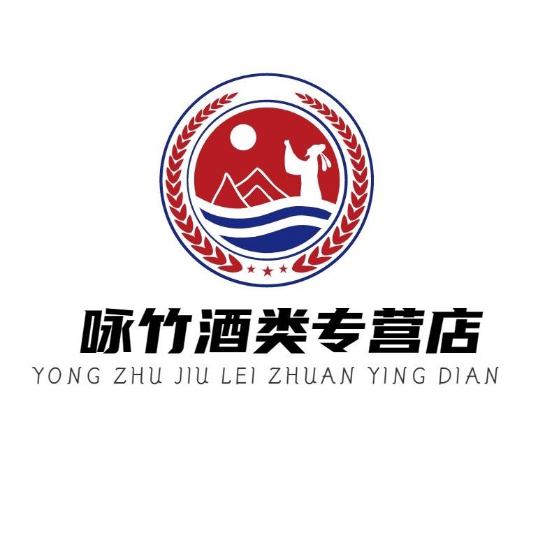 咏竹酒类专营店的头像