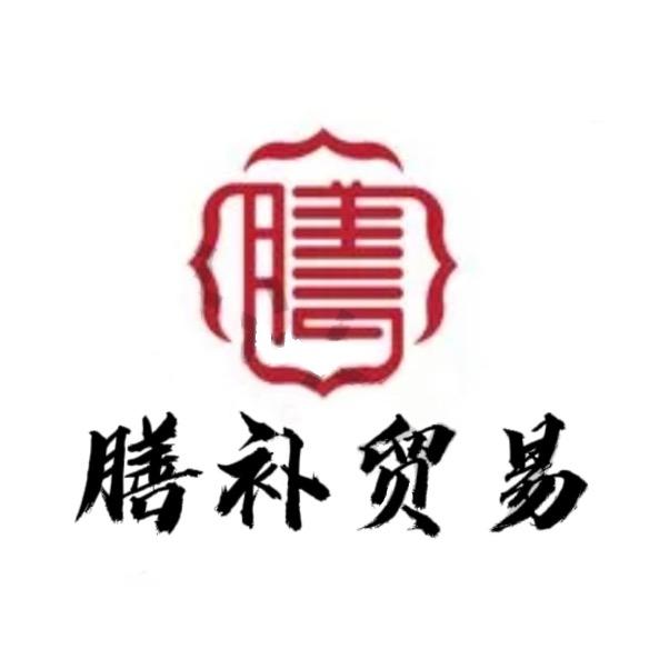 膳补贸易商行