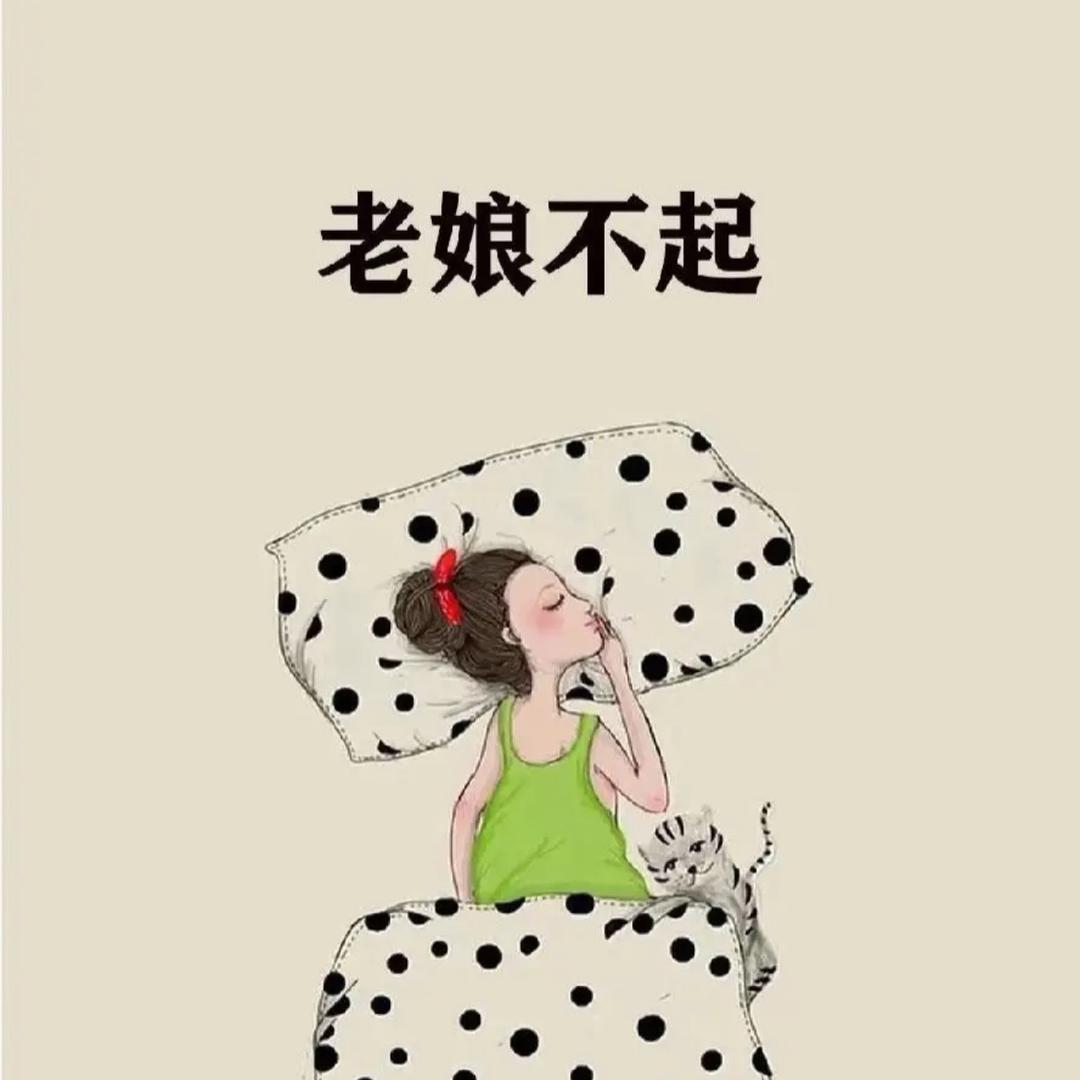 好好