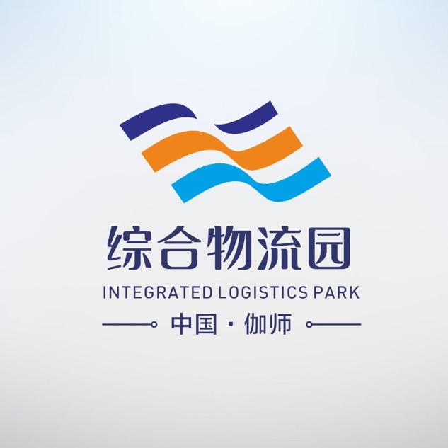 伽师县综合物流园零距离