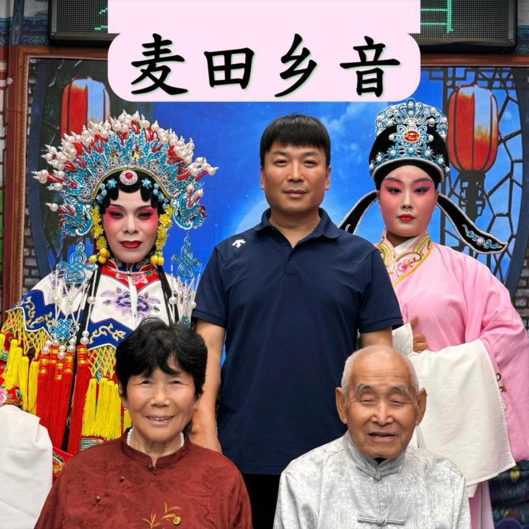 麦田花絮16麦田乡音每天七点直播