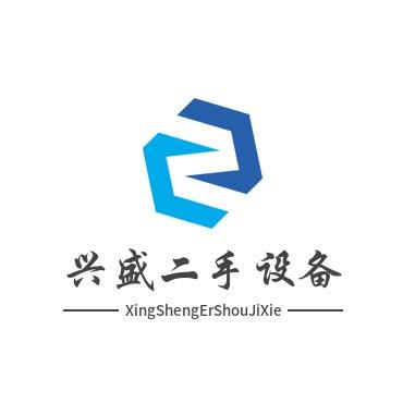 梁山兴盛二手设备