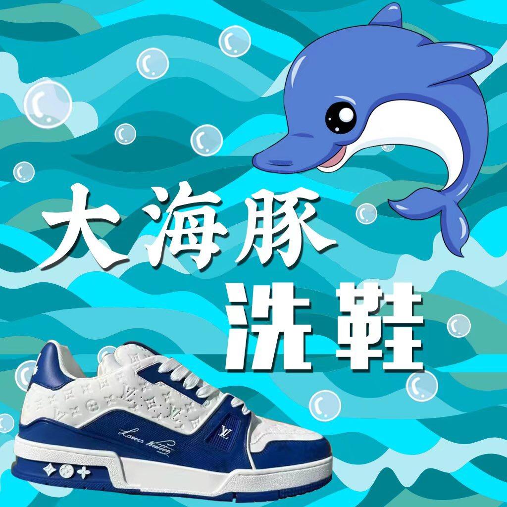 泰安洗鞋修鞋一哥｜拯救你的脏鞋