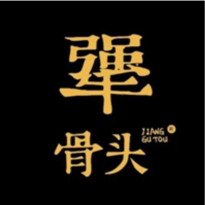 @倔犟的灵魂