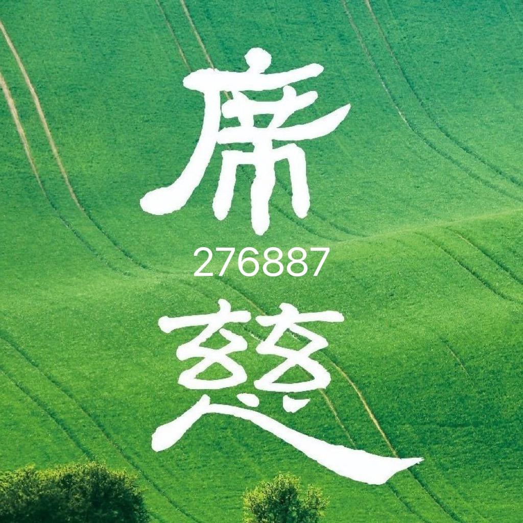 席慈红曲