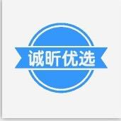 诚昕优选