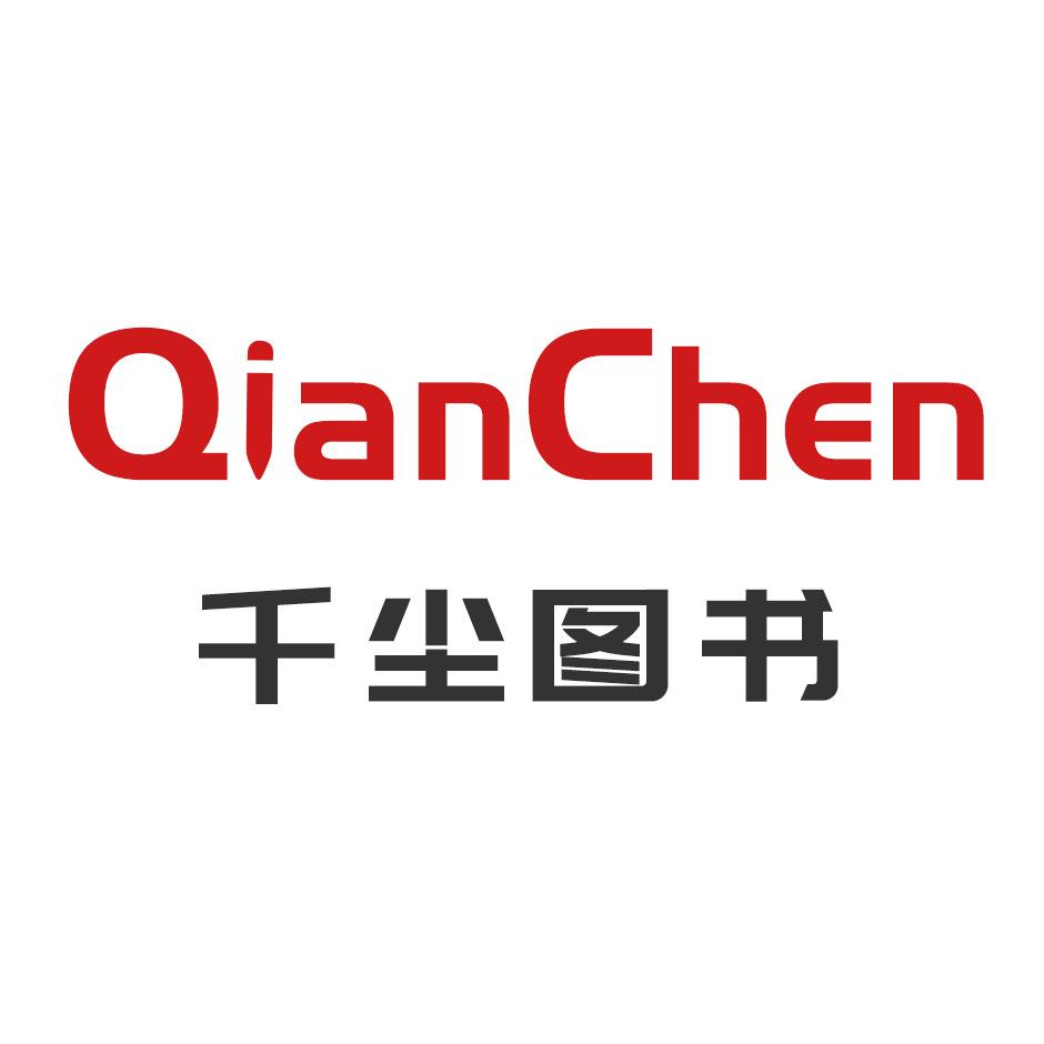 千尘文化