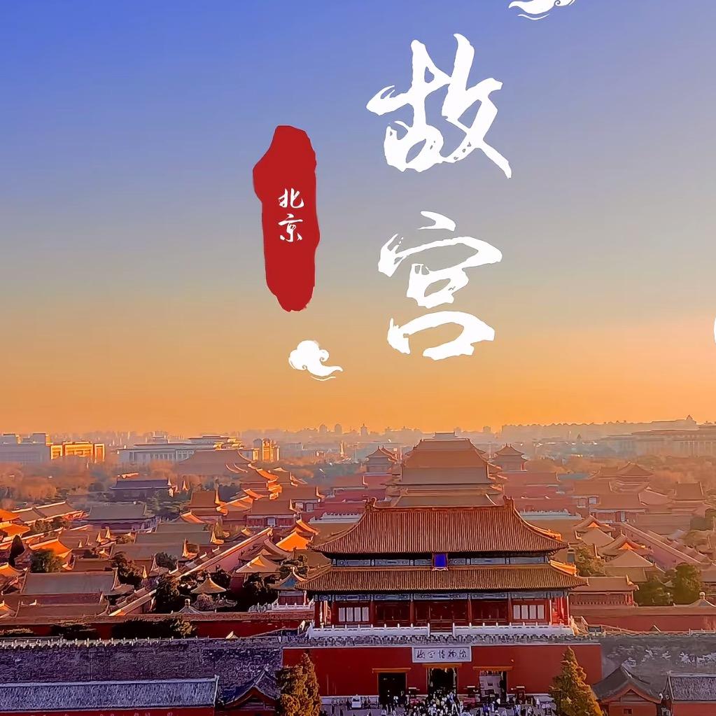 悦游京都（北京一日游)
