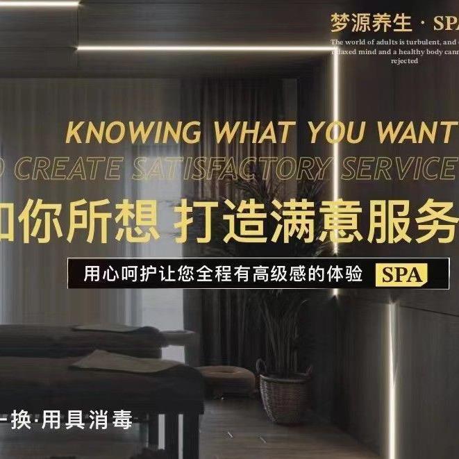 云尚足道spa会所