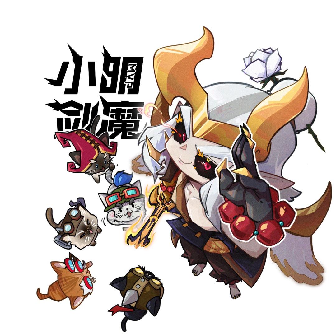小明剑魔
