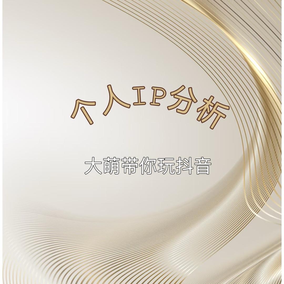 大萌老师