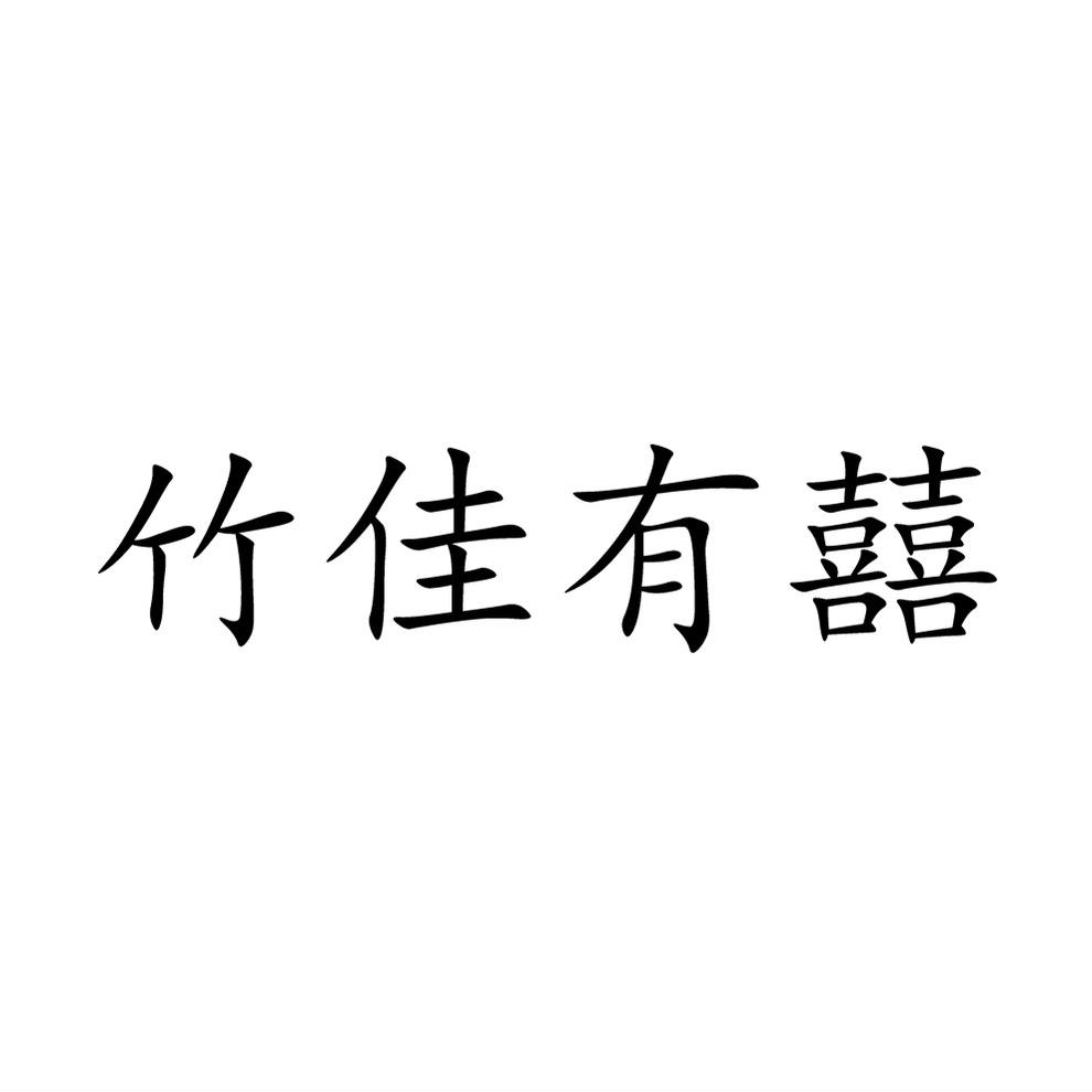 宏跃家具专营店