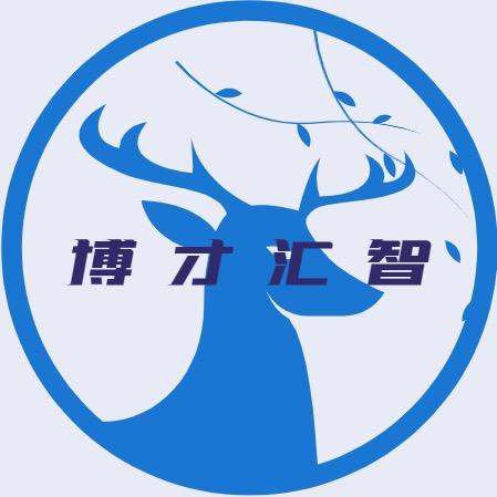 博才汇智企业管理