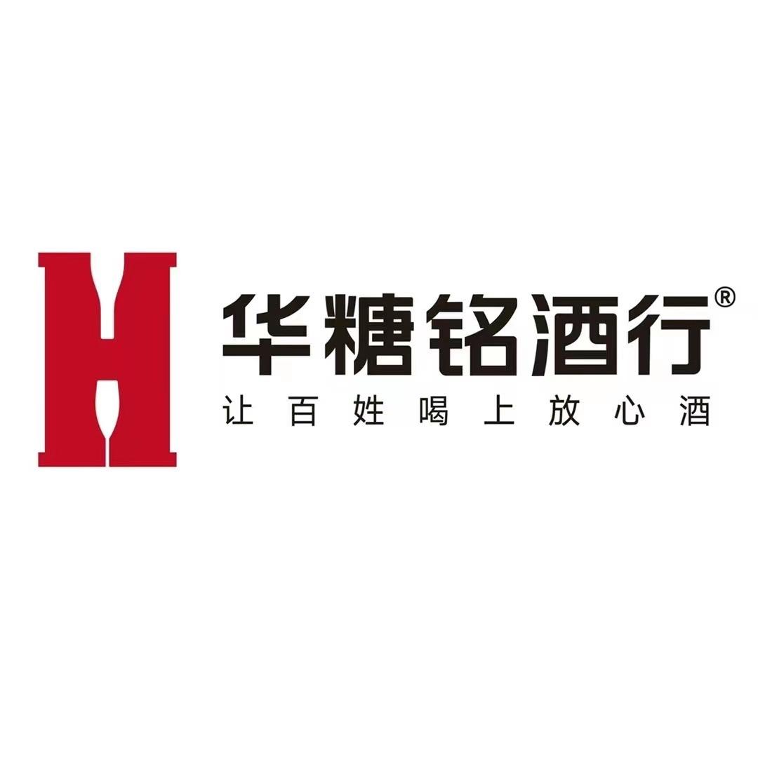 华糖名酒-香榭店