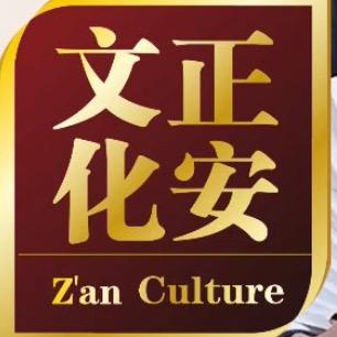 上海正安文化
