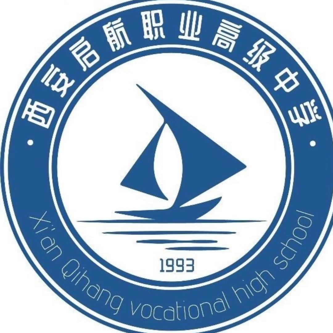 西安启航职业高中段老师