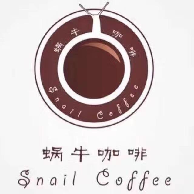 富锦市蜗牛漫咖啡