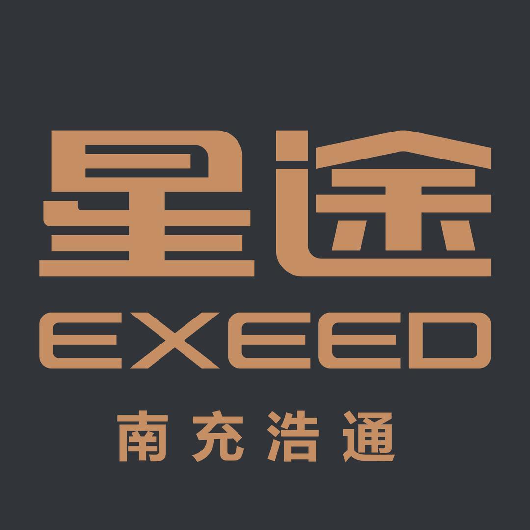 南充浩通星途售后