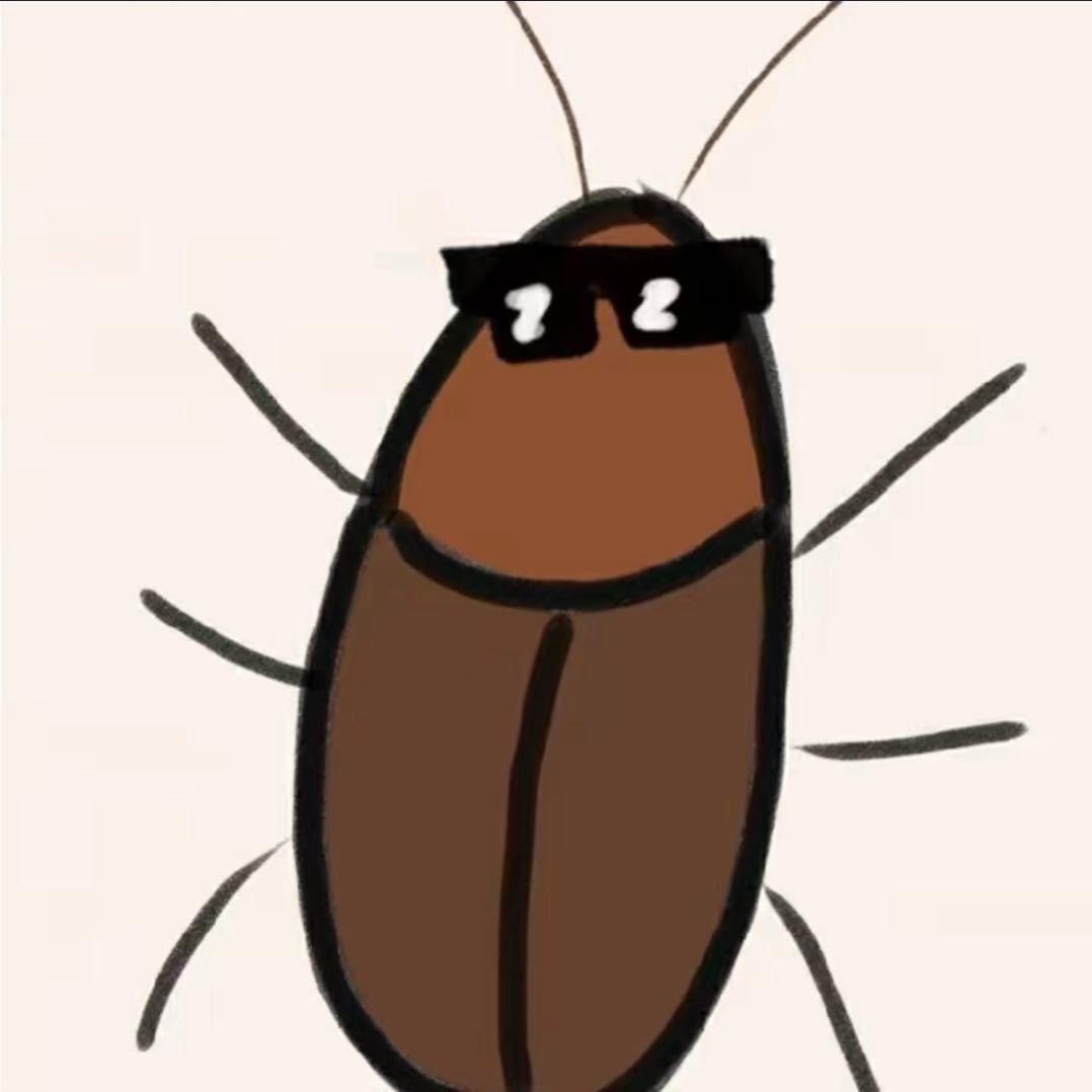 蟑螂恶霸🦹‍♂️