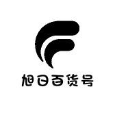 旭日百货号