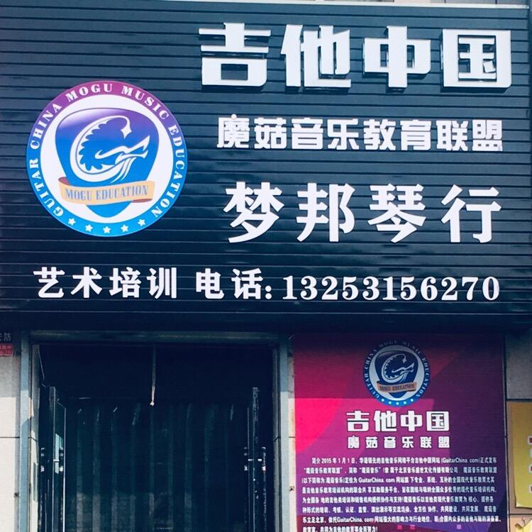 张家口宣化时光乐队
