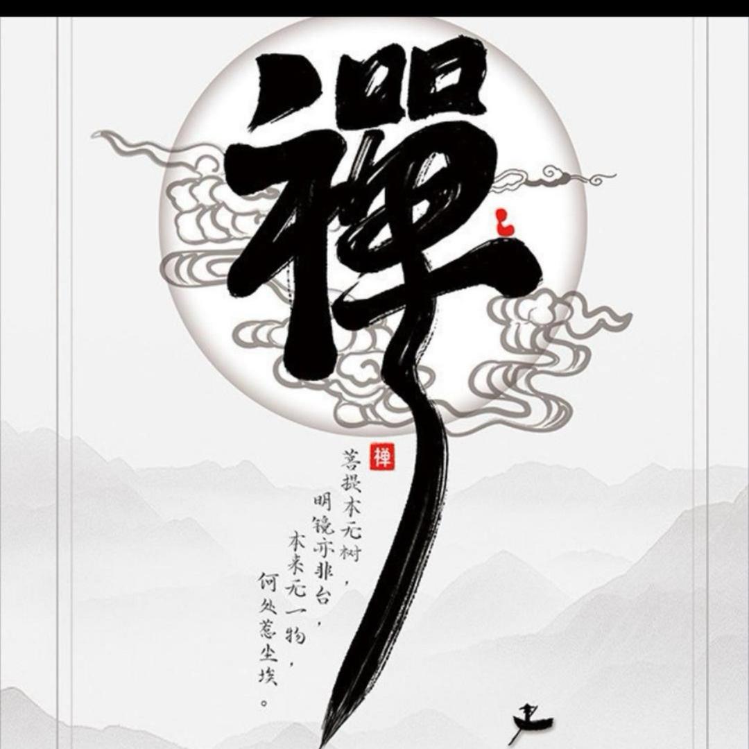 知足常乐🌟