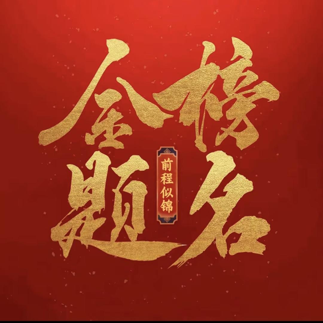 邯郸技师学院-启智坊教育