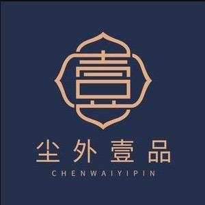 尘外壹品