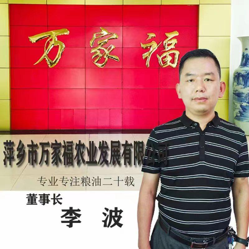 万家福粮油