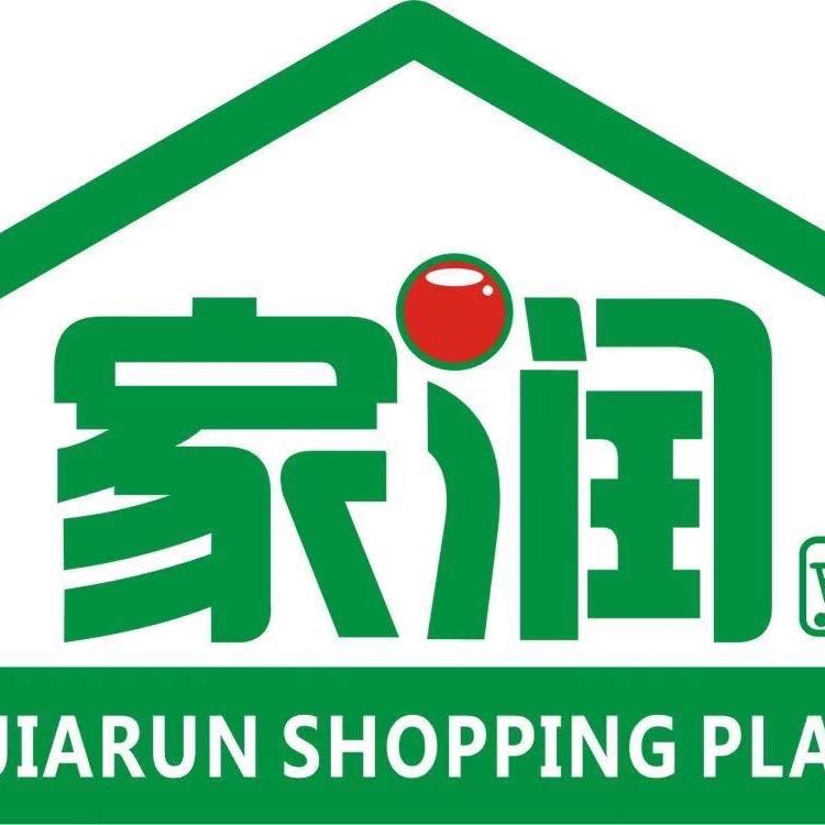 青铜峡市家润购物广场