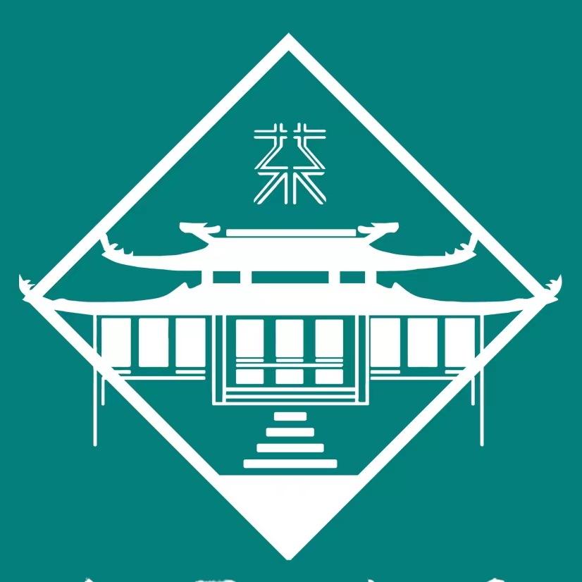 南霆茶序