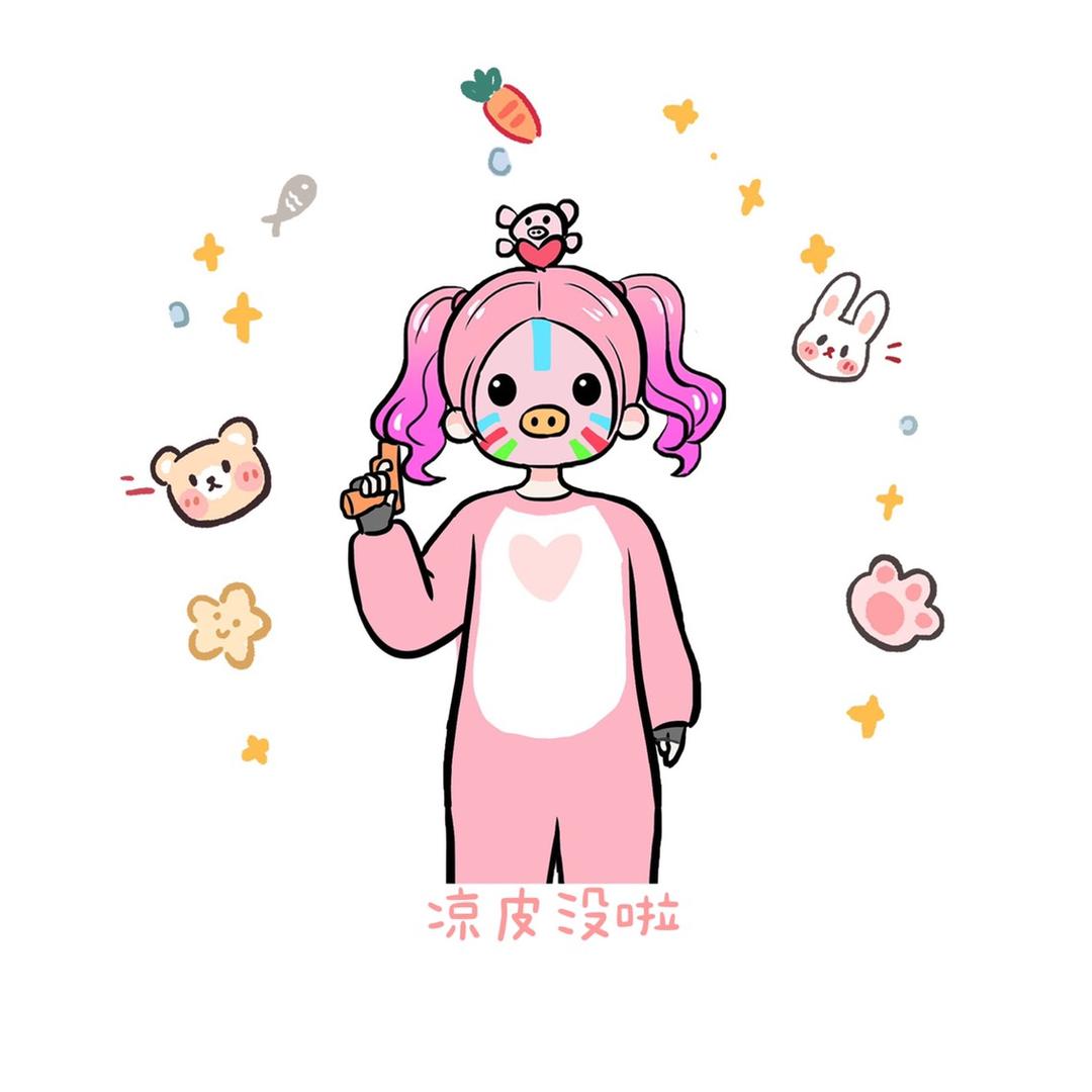 凉皮没啦