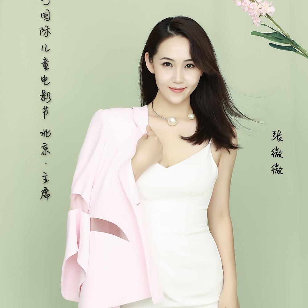 🎀张微微🎀