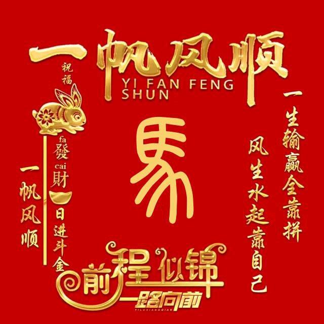 沈马《神马🐴》