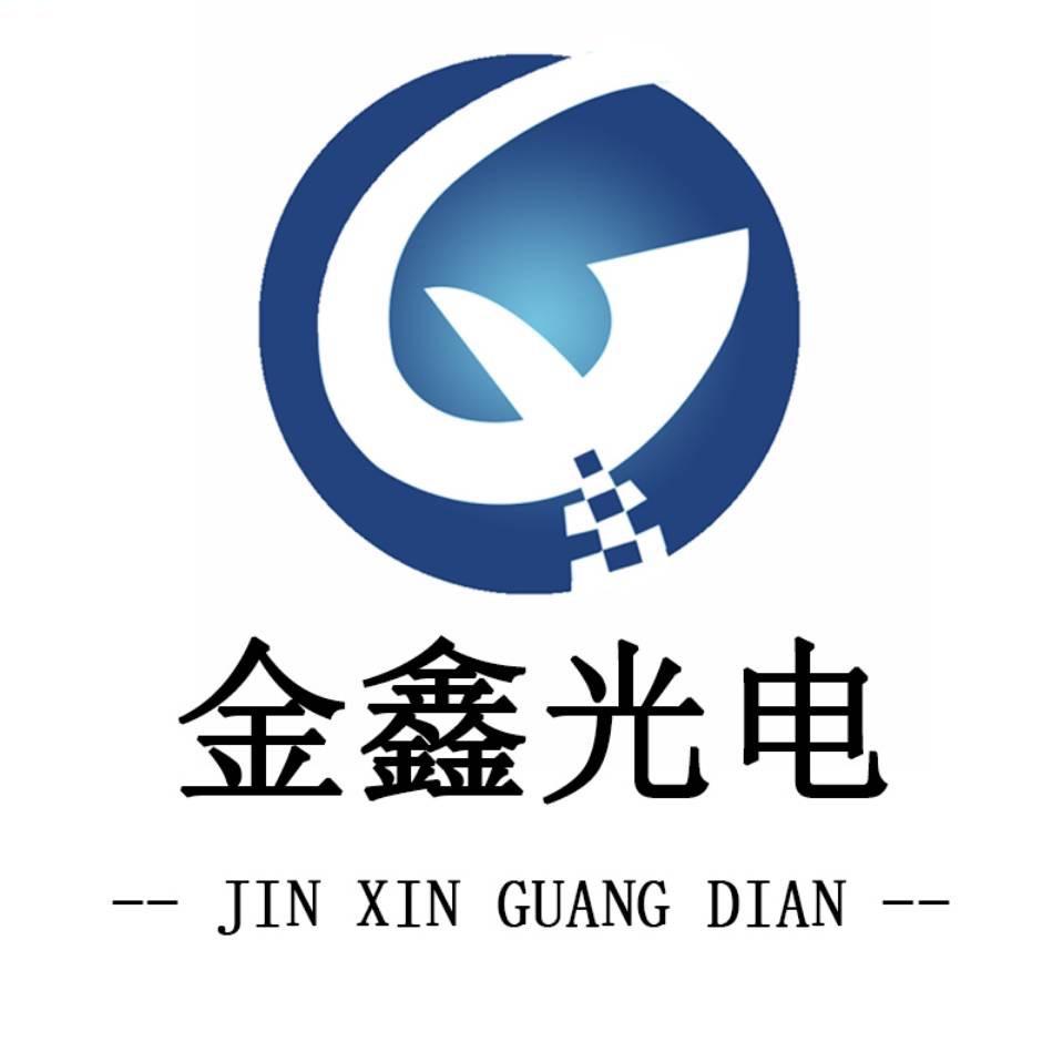 山东金鑫光电LED显示屏