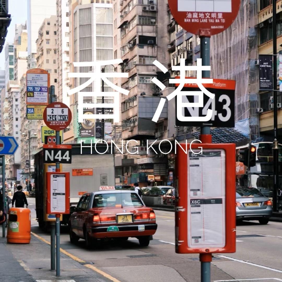琪琪港澳优品