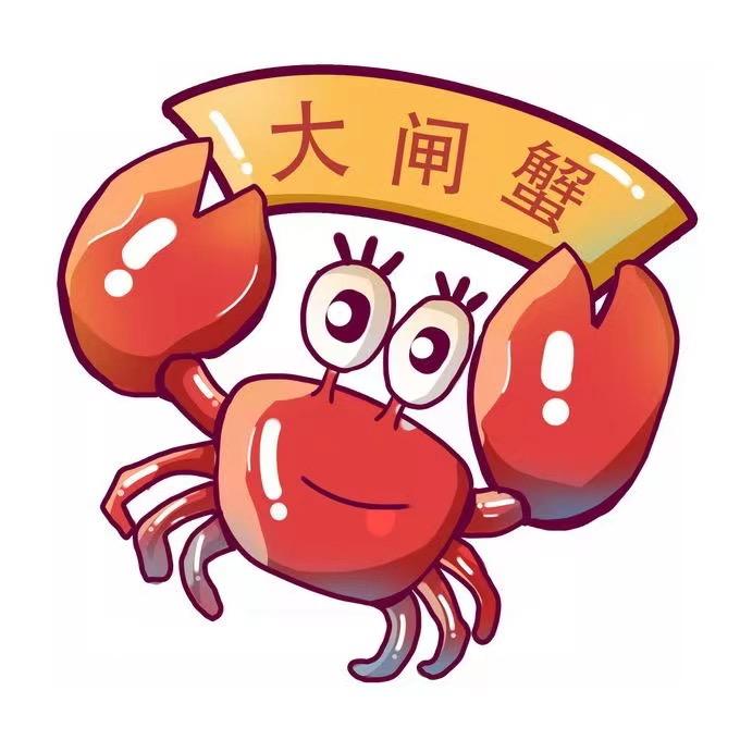 一家精品蟹