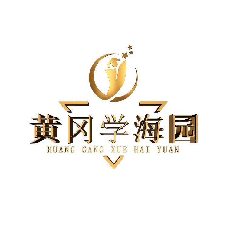 黄冈密卷3.0