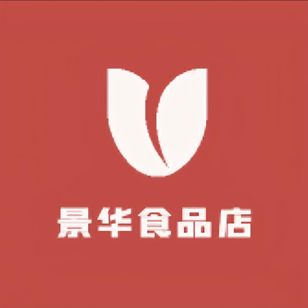 景华食品店