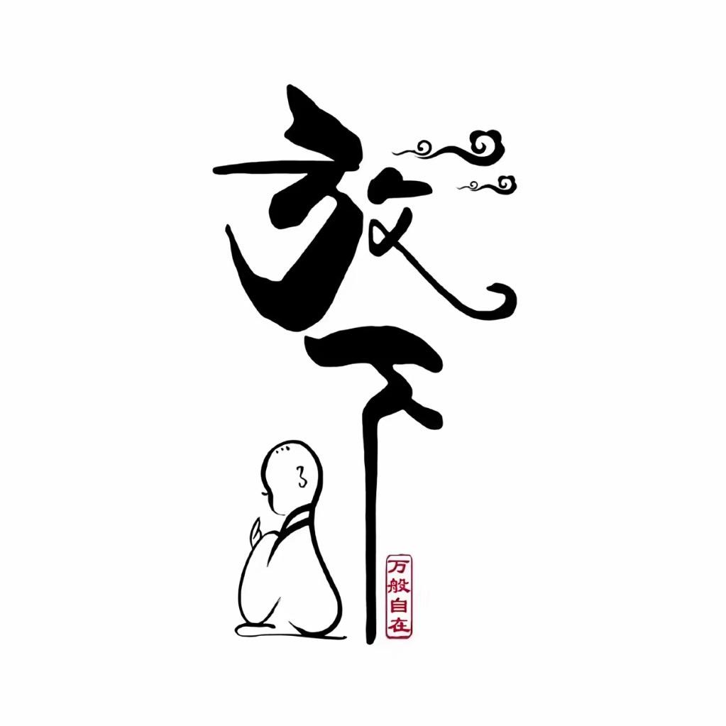 ꧔ꦿ᭄ 自ঞᩚ渡꧔ꦿ᭄